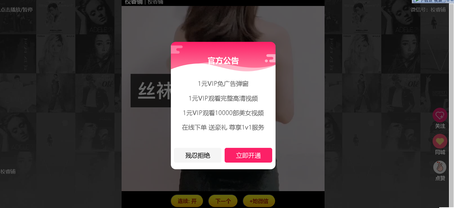 图片[1]-随机短视频引流程序视频打赏源码自带视频-校睿铺