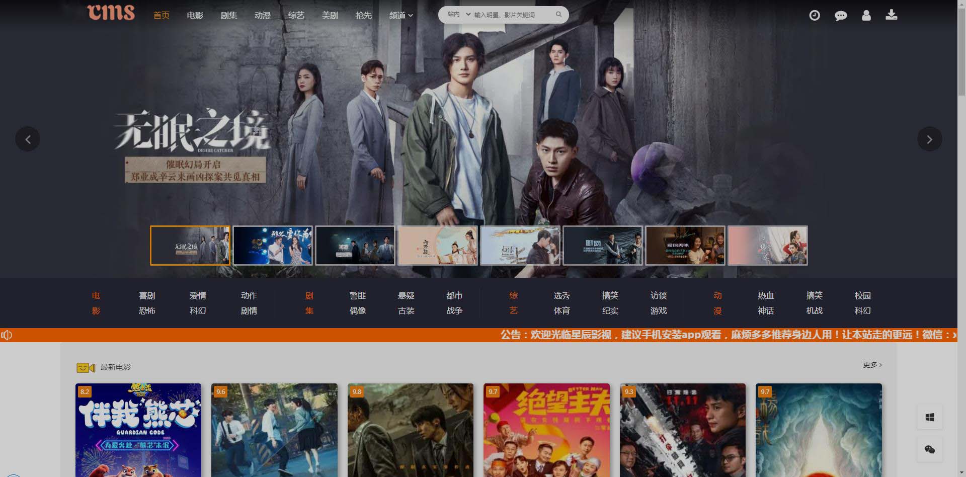 图片[1]-CMS影视网站源码无需授权搭建即可使用带教程-校睿铺