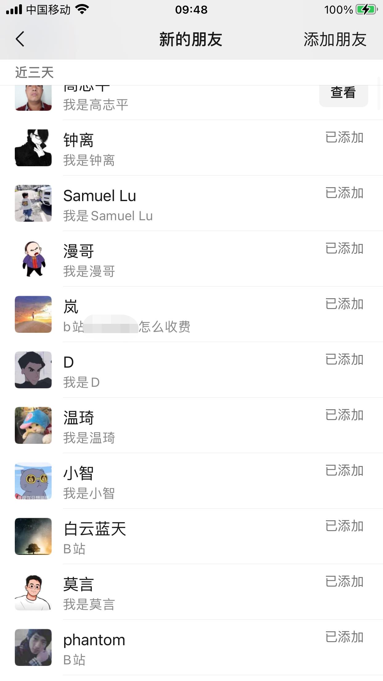 图片[3]-《B站日引流50+超级实操课程》实战已引流5000-校睿铺