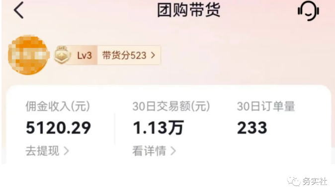 图片[1]-抖音团购蓝海项目，小白零基础轻轻松松日撸200+-校睿铺