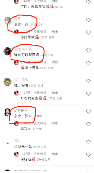 图片[1]-《真人照片改漫画项目》一单9.9-19.9，一部手机实现月入过万，外面收费1580-校睿铺