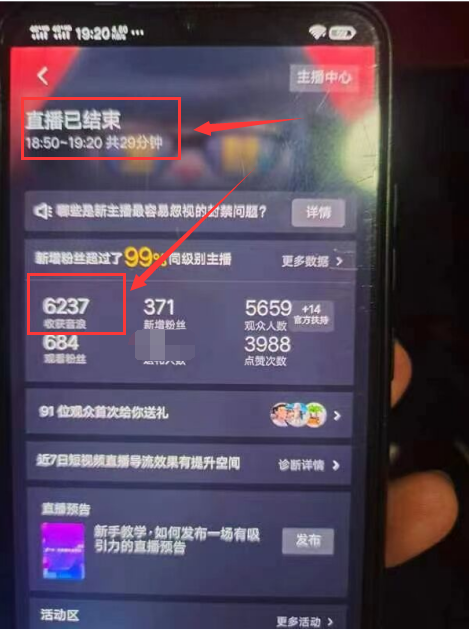 图片[1]-《抖音撸音浪新玩法》半小时300米，不露脸不出境，两三场就能拉爆直播间-校睿铺
