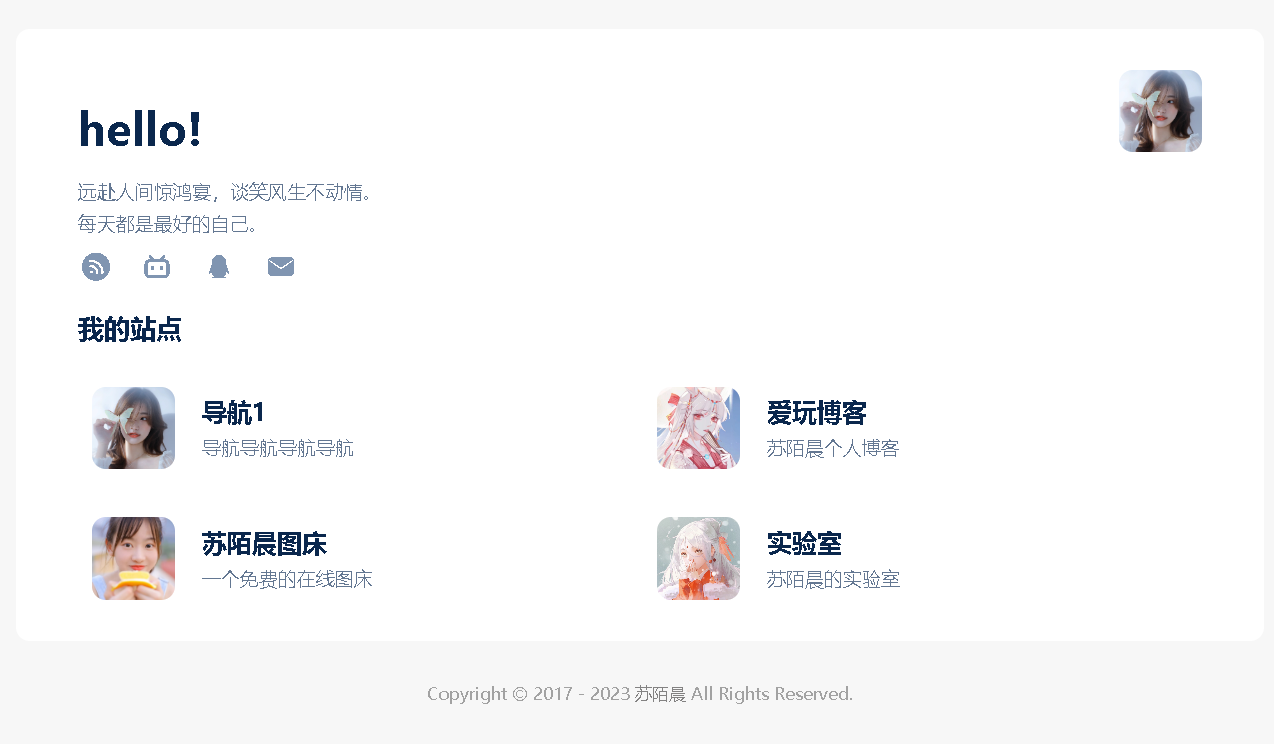 图片[1]-漂亮简洁的个人引导页源码html源码-校睿铺