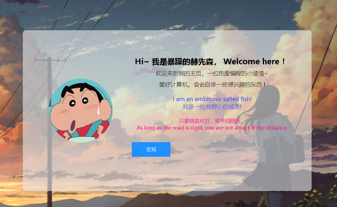 图片[1]-很漂亮的个人主页源码-校睿铺