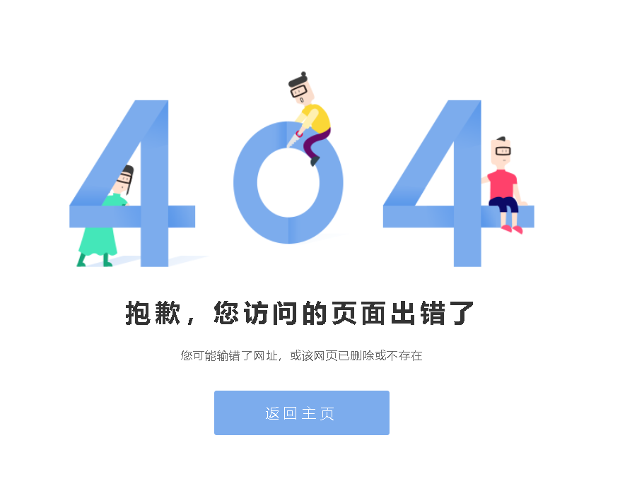 图片[1]-好看的卡通版404报错页面源码-校睿铺