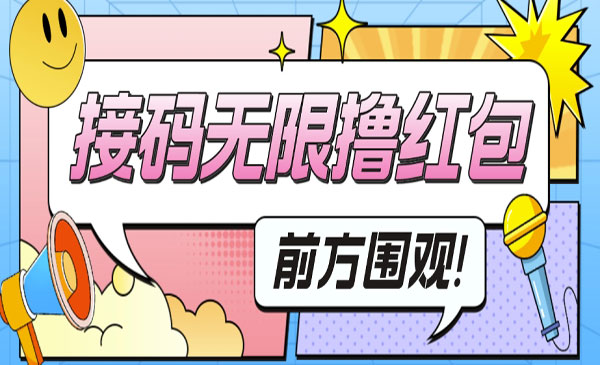 《某银行无限解码项目》外面收费188～388-校睿铺