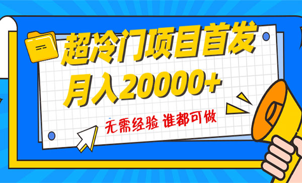 《粤语动画冷门项目》-校睿铺