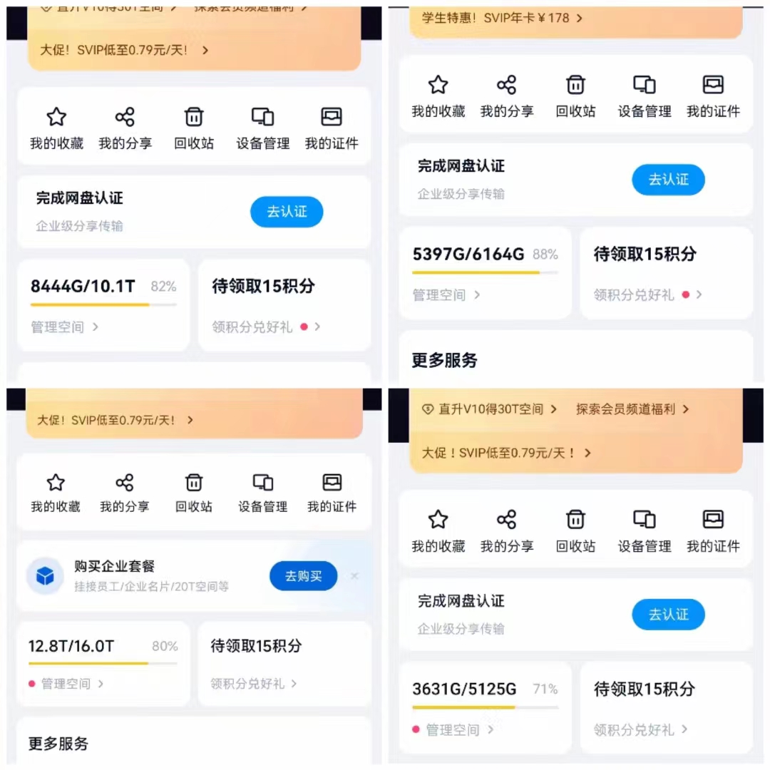 加入网站会员，免费学习各种收费培训课程!