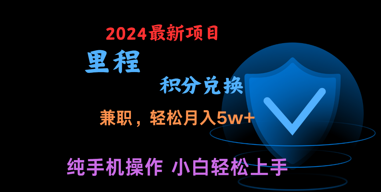 图片[1]-暑假最暴利的项目，市场很大一单利润300+，二十多分钟可操作一单，可批量操作-校睿铺