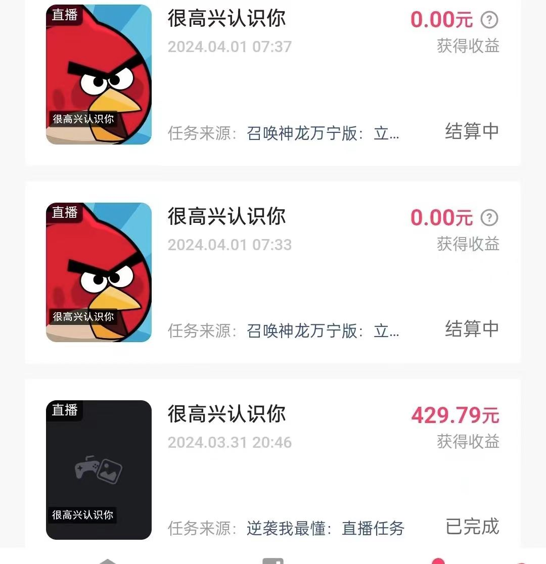 图片[2]-（11148期）游戏看广告2.0  无需养机 操作简单 没有成本 日入500+-校睿铺