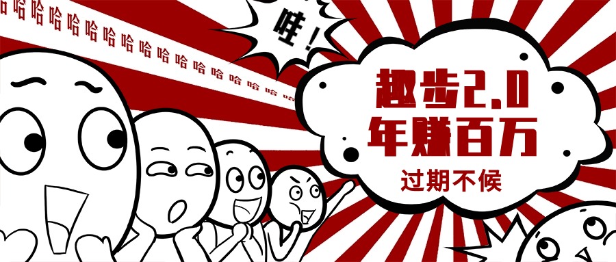 图片[1]-（11173期）0门槛懒人手机项目，每天2分钟，一年10000+多种方式可扩大收益（抢首码）-校睿铺