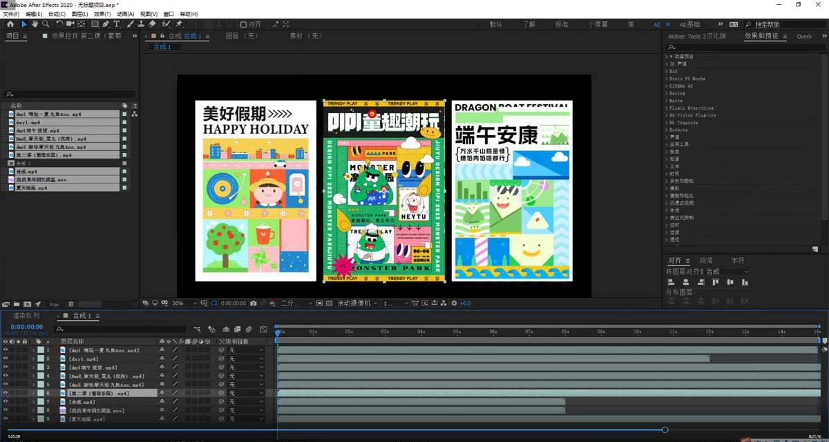 图片[1]-（11464期）最新AE动画培训班-第六期：插画绘画太保守如何突破（教程+素材）-校睿铺