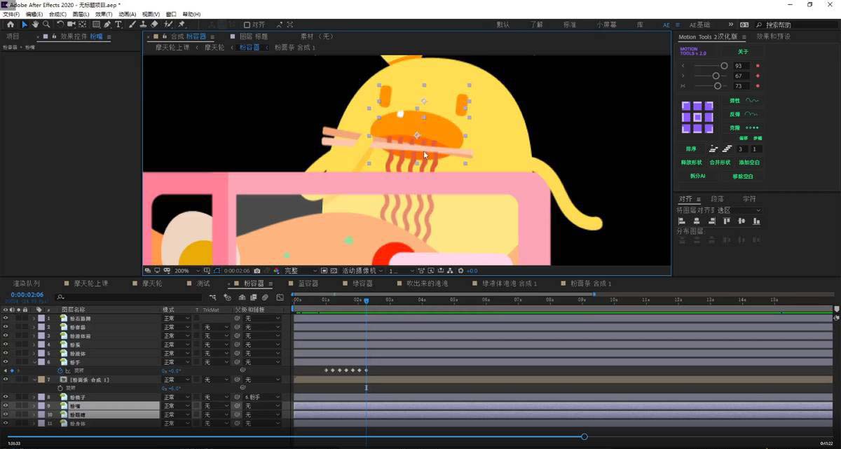 图片[2]-（11464期）最新AE动画培训班-第六期：插画绘画太保守如何突破（教程+素材）-校睿铺