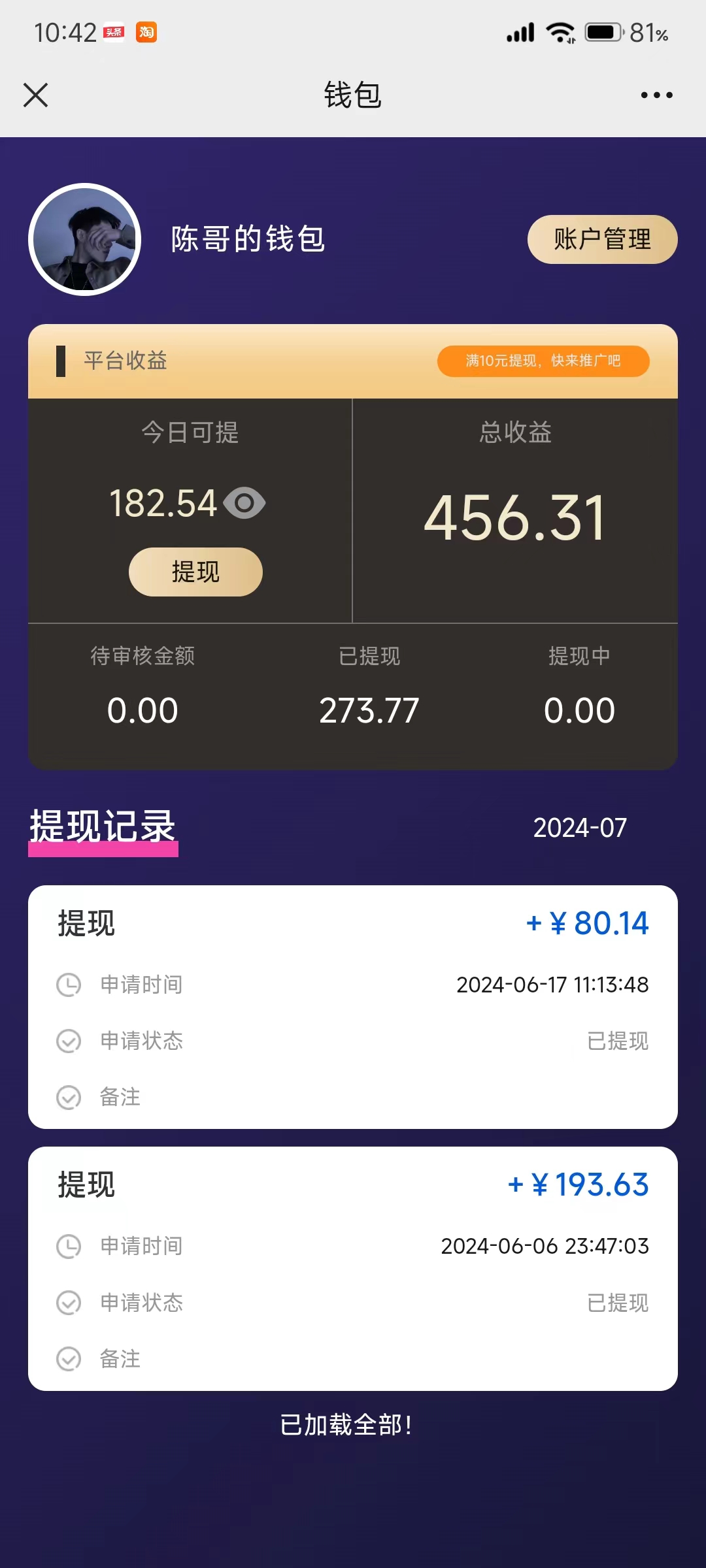 图片[2]-（11482期）每天10分钟 发发绿色视频 轻松日入100+ 无脑操作 轻松上手-校睿铺