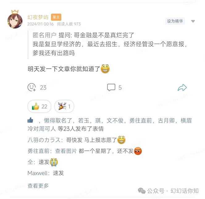 图片[1]-（11499期）某付费文章：金融行业有未来吗？普通人如何利用金融行业发财?(附财富密码)-校睿铺