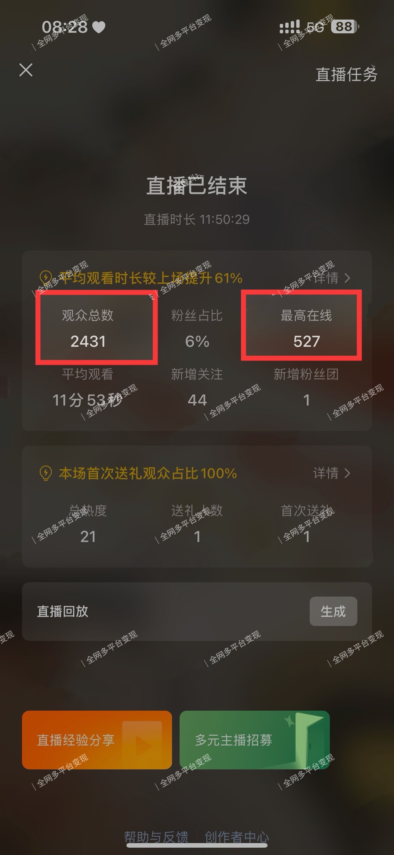 图片[3]-（12046期）视频号无人播剧，拉爆流量不违规，一天到手5000多，小白当天上手，多…-校睿铺