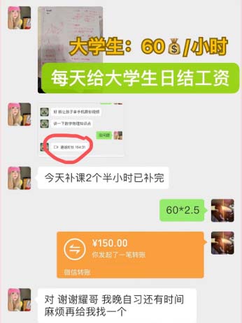 图片[3]-（12089期）私域变现新玩法，网课家教中介，只做渠道和流量，让大学生给你打工、0…-校睿铺