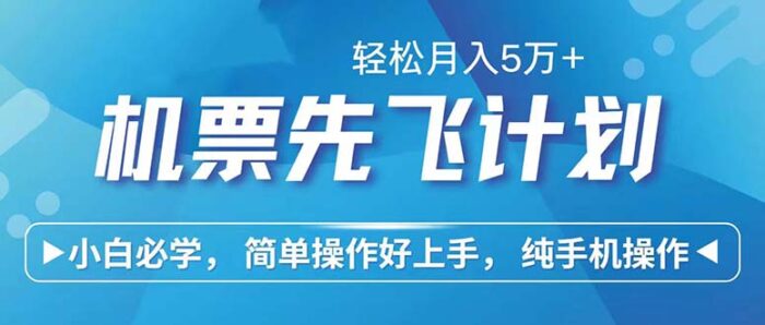 （12124期）七天赚了2.6万！每单利润500+，轻松月入5万+小白有手就行-校睿铺
