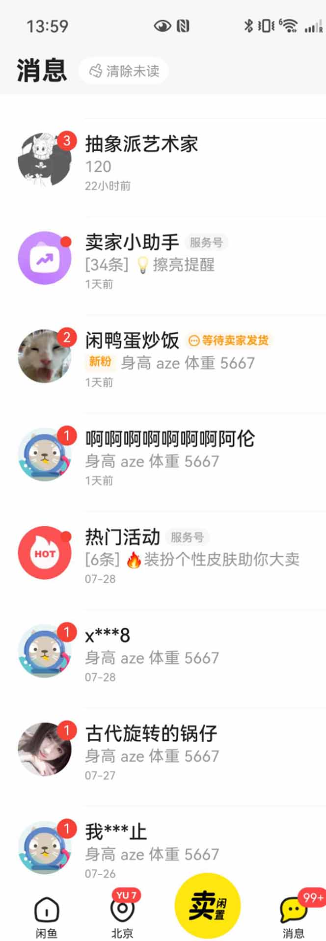 图片[2]-花重金学的闲鱼引流法，日引流300+创业粉，看完这节课瞬间不想上班了-校睿铺