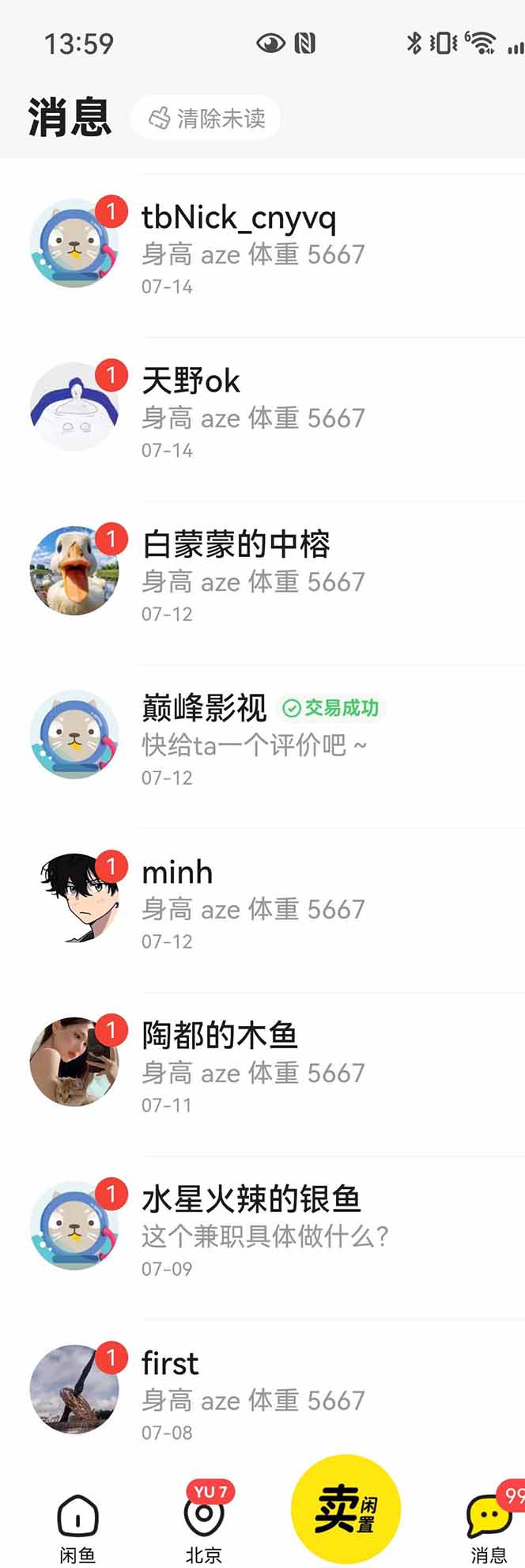 图片[3]-花重金学的闲鱼引流法，日引流300+创业粉，看完这节课瞬间不想上班了-校睿铺