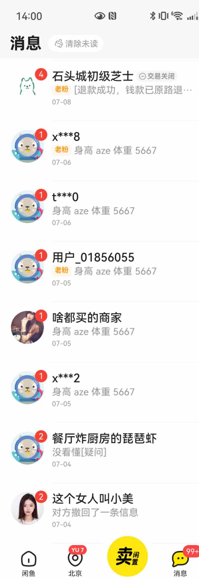 图片[1]-花重金学的闲鱼引流法，日引流300+创业粉，看完这节课瞬间不想上班了-校睿铺