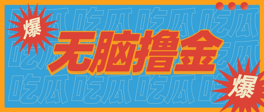 无脑搬砖赚钱项目，利用AI工具零成本零门槛新手也能简单上手操作，月入万元！-校睿铺