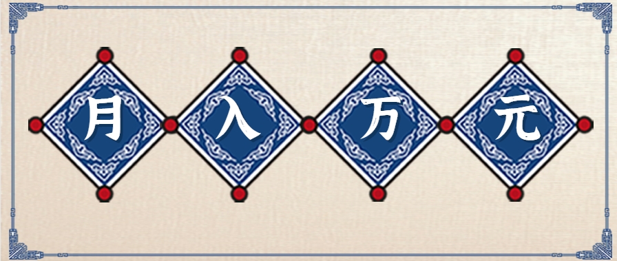 零撸项目爆款玩法，简单易上手有人靠着这个一天收入300+，一条视频直接赚了1600+-校睿铺