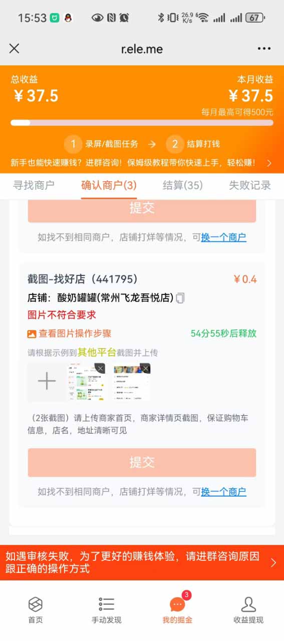 图片[2]-盲盒视频录制项目 简单录制视频 一单3-10元 单号收益500-校睿铺