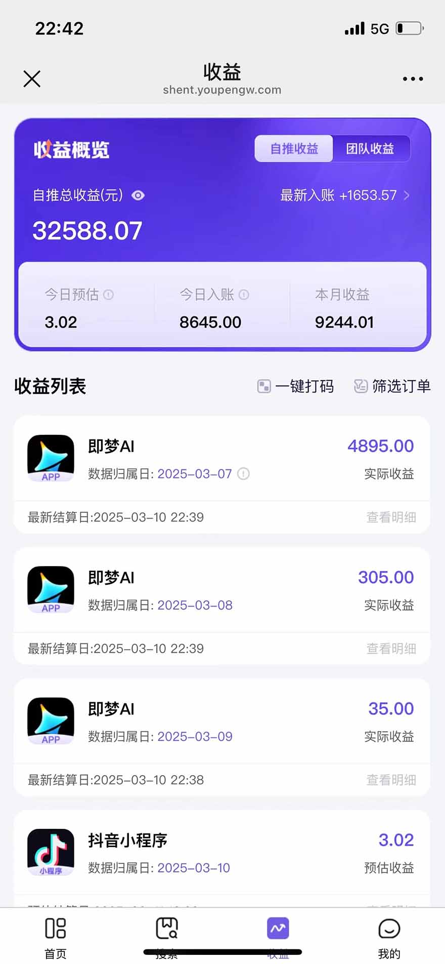 图片[2]-2025最强拉新，单用户下载5块佣金，5分钟一条抖音爆火原创对口型视频，…-校睿铺