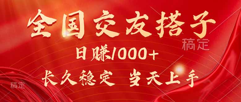 最新暴利项目，月入5w+，自己做老板-校睿铺