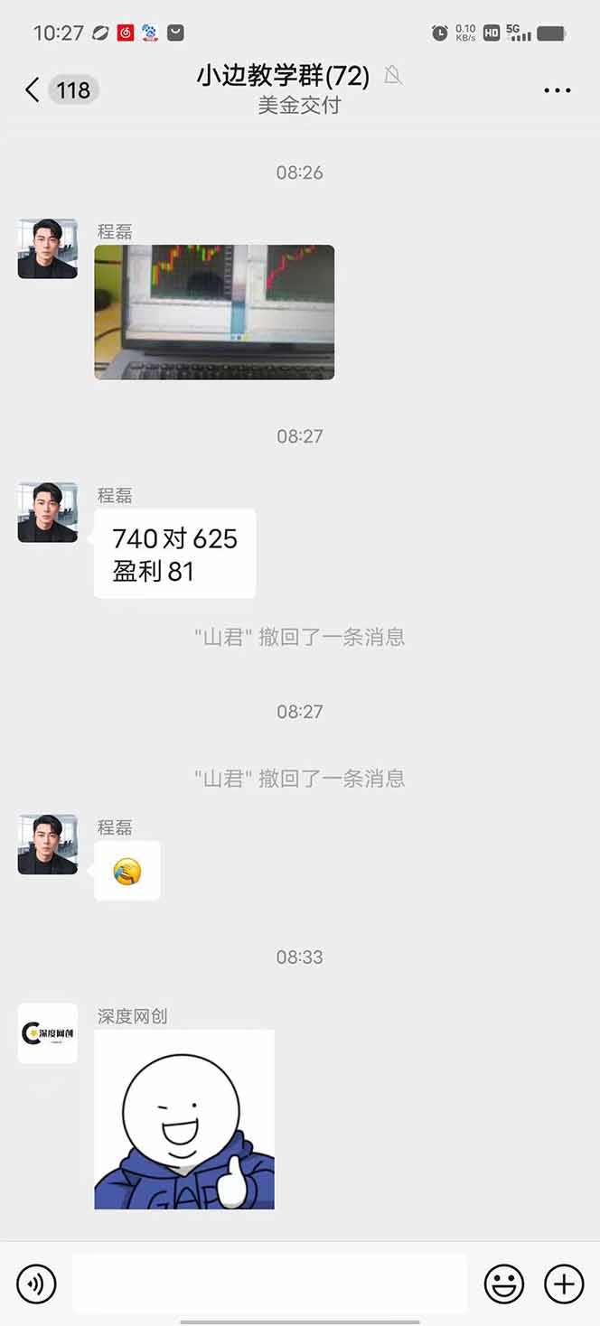 图片[2]-2025年最暴力项目“黄金对冲掘金计划”，每日实际收益1K-4K。分公司月…-校睿铺