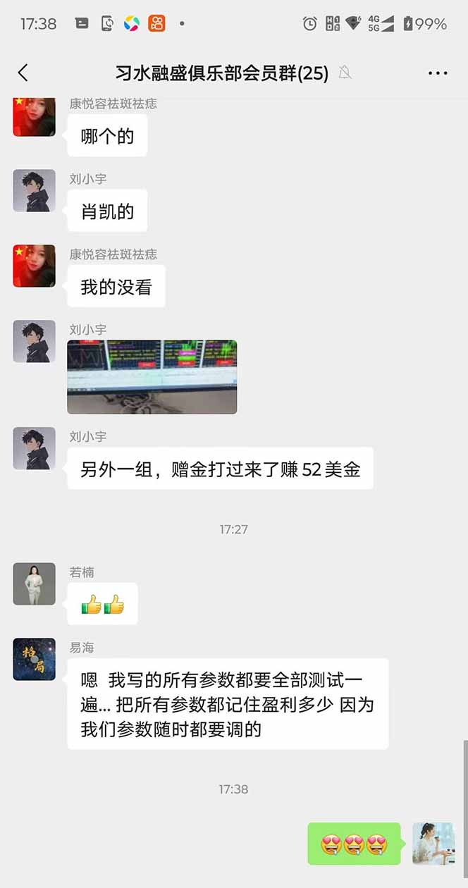 图片[3]-2025年最暴力项目“黄金对冲掘金计划”，每日实际收益1K-4K。分公司月…-校睿铺