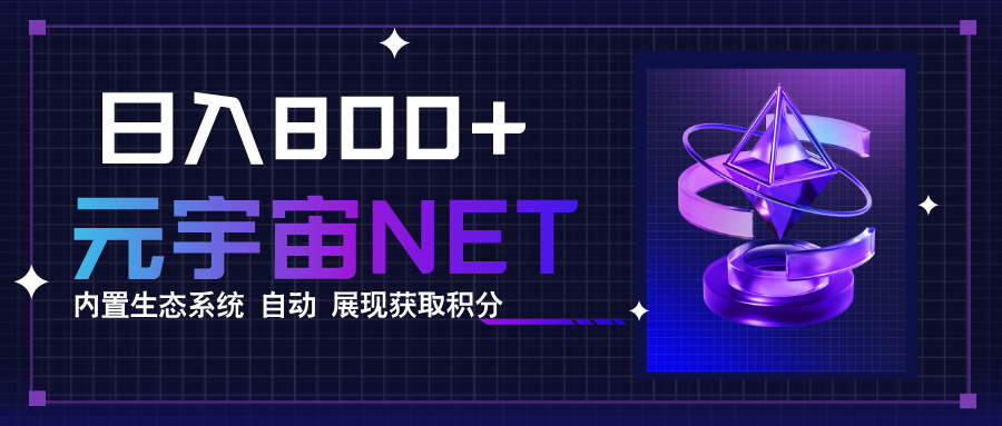 全新手游整合平台《元宇宙》，一次打开多端窗口，同时试玩3~5款游戏，日入800+-校睿铺