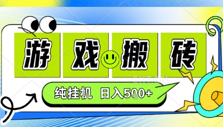 新手当天上手，CSGO游戏挂G，不需要你真玩游戏，一天5张+项目副业网创兼职【揭秘】-校睿铺