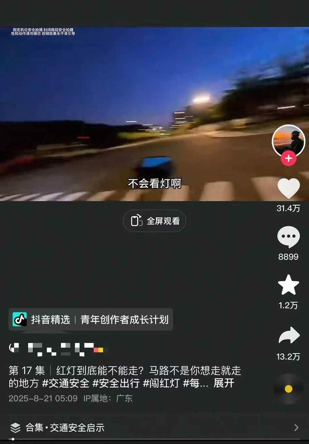 图片[5]-交通事故分析案例短视频创作，剪辑技巧、文案模板、配音教学，快速起号，轻松月入2w+-校睿铺