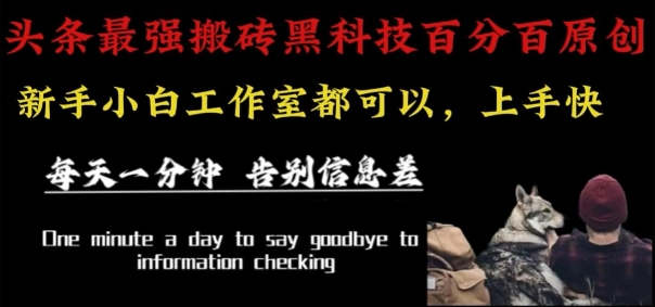 最新AI头条、百家、公众号全自动生产神器三合一：批量改写爆款文章，百分百过原创，矩阵操作日入1k+【揭秘】-校睿铺