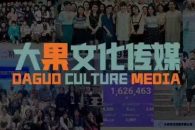 大果录客传媒·抖音直播带货运营(杭州线下课155期)-校睿铺