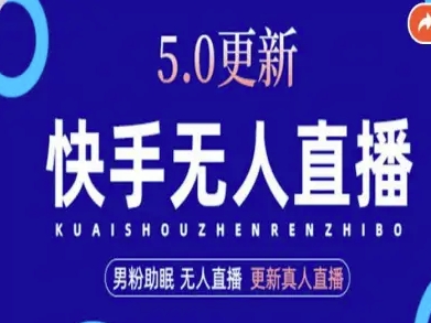 AI数字人快手短视频+虚拟直播，音频提取数字人生成-校睿铺