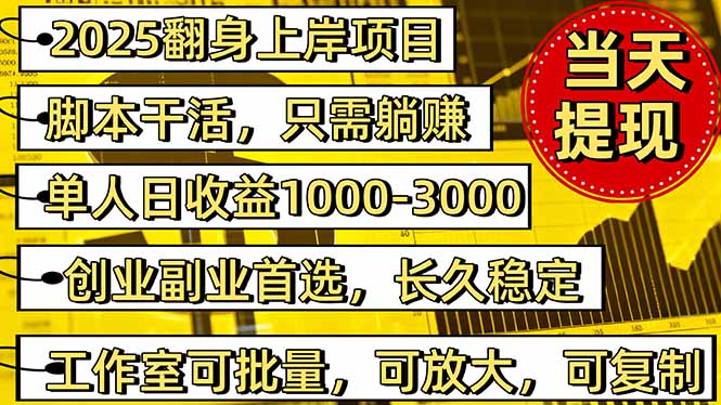 稳定八年美金掘金2.0脚本干活，只需躺赚。单人日收益1000-3000可批量、…-校睿铺