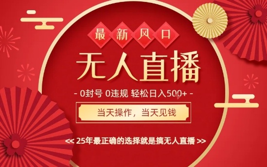 0违规，不封号，最新AI玩法，当天秒见收益，可矩阵，最稳定的项目，没有之一【揭秘】-校睿铺