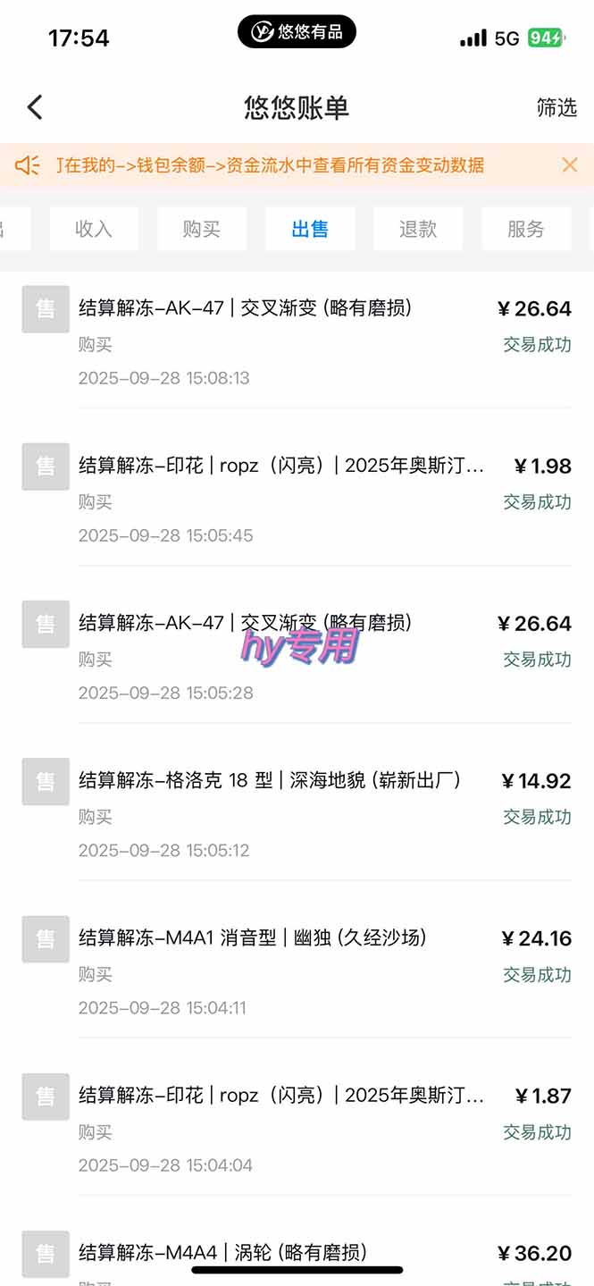 图片[2]-正规游戏副职兼职项目，日入1000+，小白轻松入手！-校睿铺