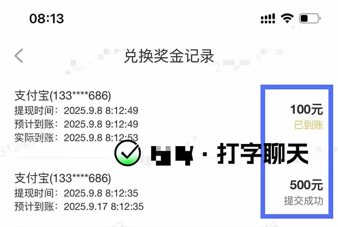 图片[1]-打字搞钱，1小时狂赚300+多劳多得，有手就能做！-校睿铺