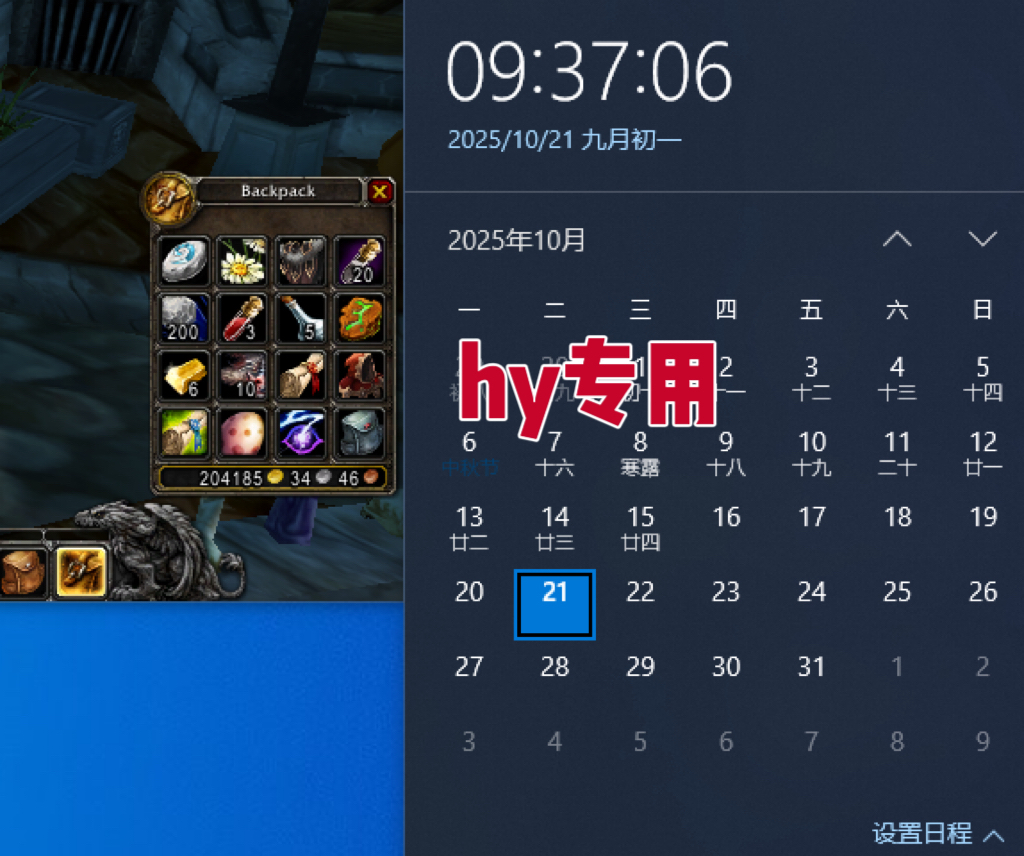 图片[2]-25年底搞钱回家过年，自动游戏挂机掘金，日入千元！-校睿铺