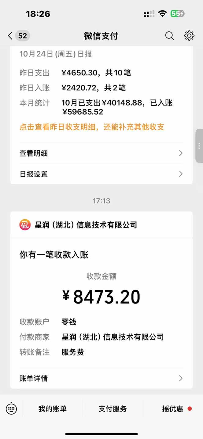 图片[1]-日入8400！极速版拉新，一单12块！零门槛次日见收益-校睿铺