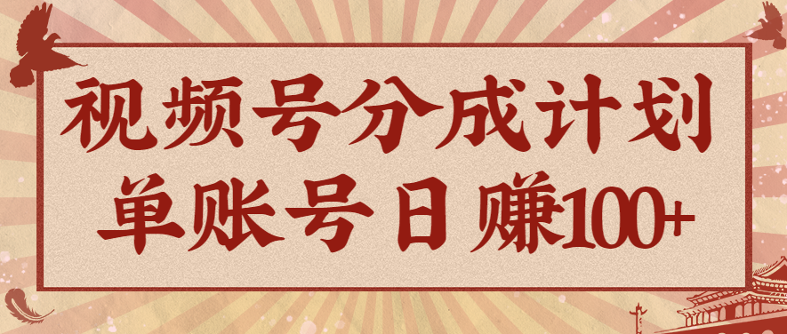 视频号分成计划，AI开花视频玩法，操作简单，10分钟一个，手把手教你操作-校睿铺