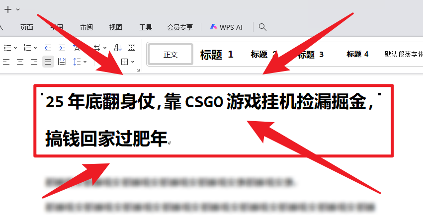 25年底翻身仗，靠CSGO游戏挂机捡漏掘金，搞钱回家过肥年-校睿铺