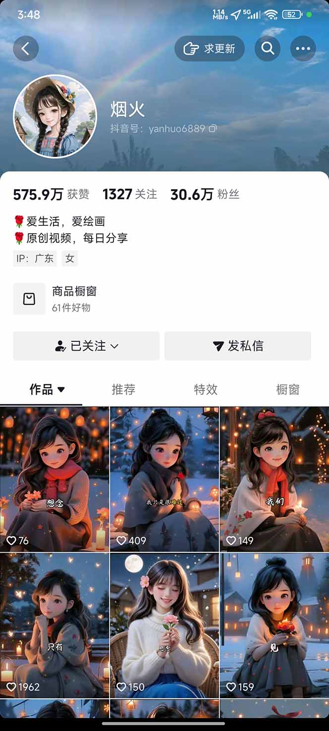 图片[1]-治愈系视频情感赛道，冷门玩法，小白轻松上手，日入可达1000+-校睿铺