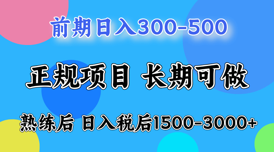 日收益500-1000+ 一台电脑在家就能做-校睿铺