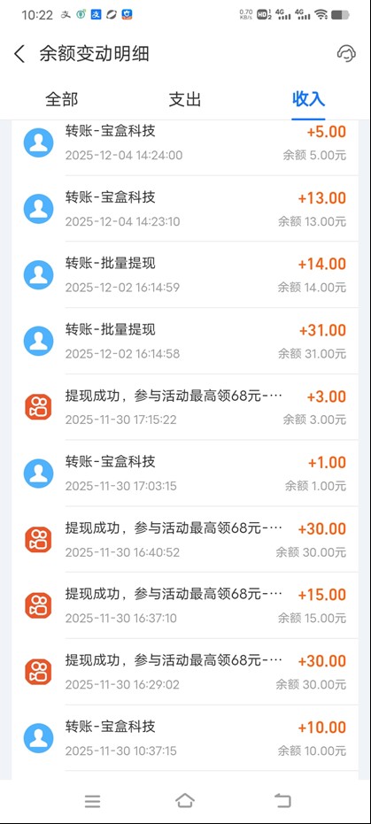 图片[3]-工作室必备手机自动搬砖单机20+，多平台海量任务持续更新【2026源头首发】-校睿铺