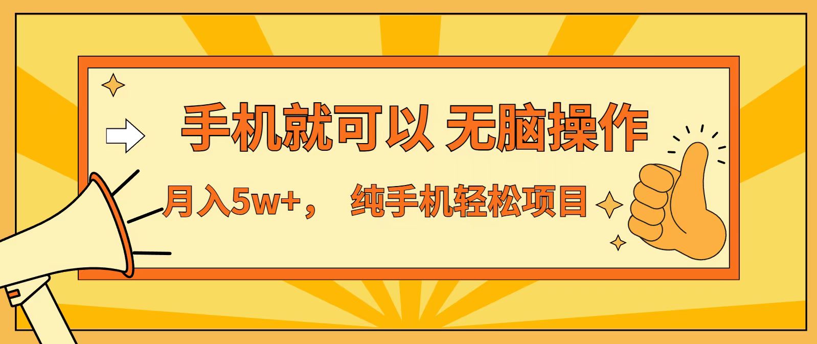 七天赚了1.6w，真正实现管道收益，最前最后最大的红利期-校睿铺